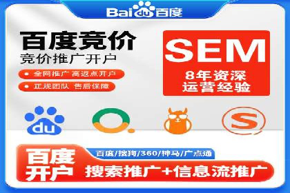 行业领先企业的sem竞价托管代运营策略